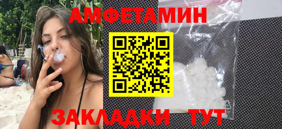 АМФЕТАМИН 97% Уварово