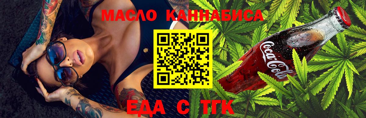 Печенье с ТГК конопля Уварово
