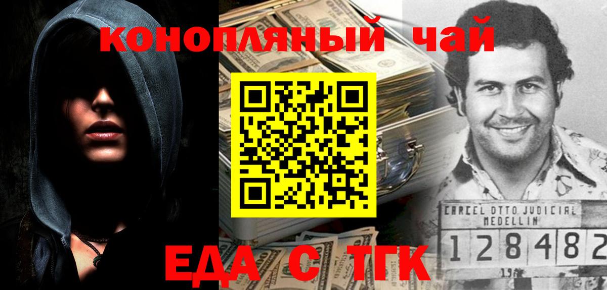 Cannafood конопля  Вход с VPN  Уварово 
