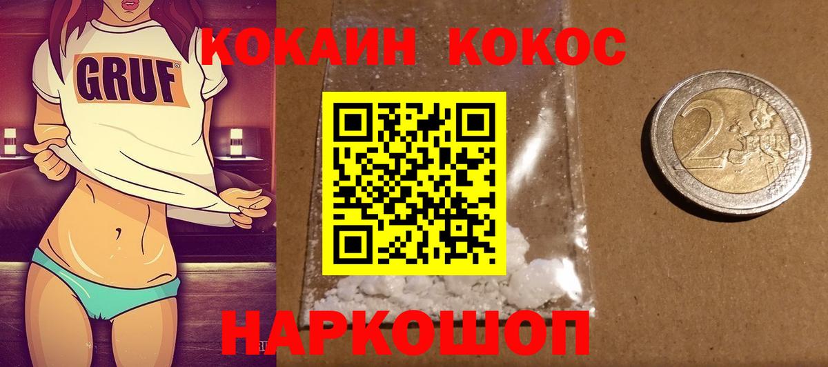 COCAIN 97% Уварово