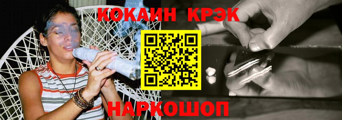 КОКАИН Перу  КОКАИН  Cocaine Колумбийский  Уварово  Вход с VPN 