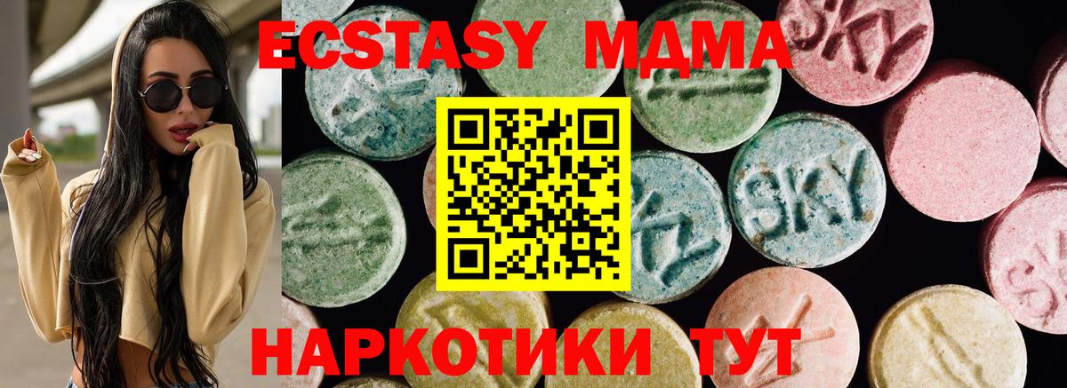 Ecstasy 280 MDMA Уварово