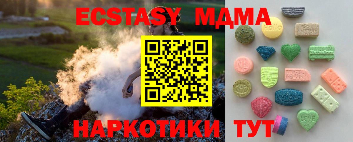 ЭКСТАЗИ 250 мг  Ecstasy  Вход с VPN  Уварово  Экстази Philipp Plein 