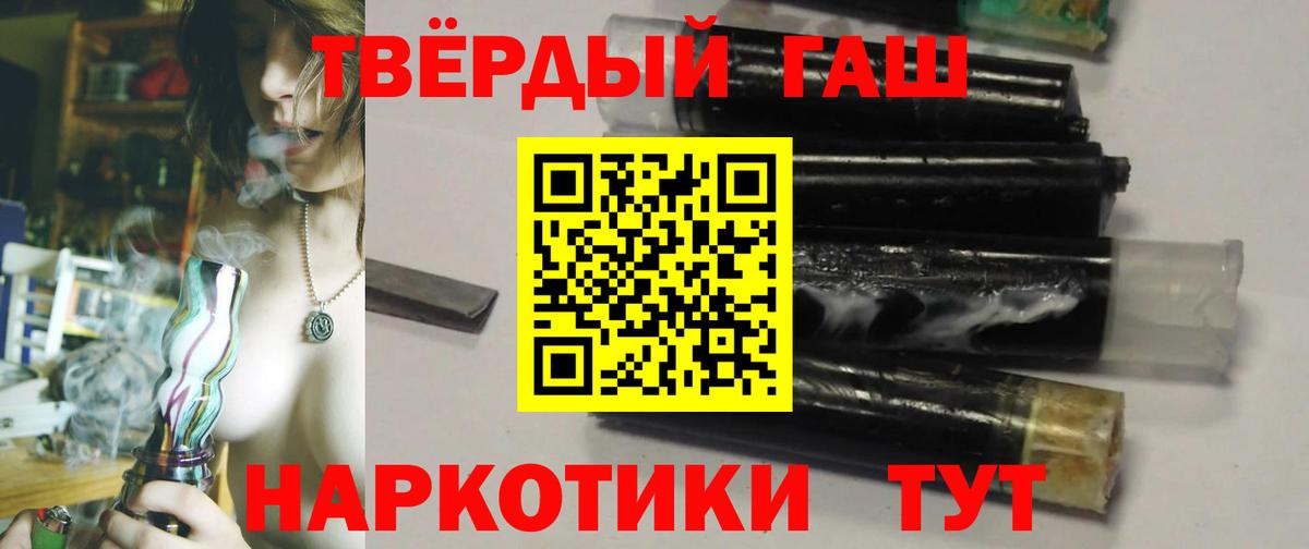 Гашиш  купить наркоту  Вход с VPN  Уварово  Гашиш убойный 