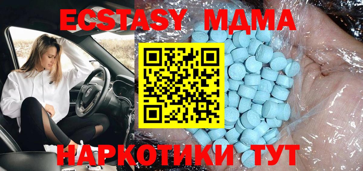 Уварово  MDMA crystal  МДМА Molly  Вход с VPN 
