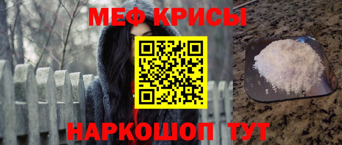 Меф 4 MMC  Вход с VPN  Мефедрон  МЯУ-МЯУ  МЯУ-МЯУ мука  Уварово 
