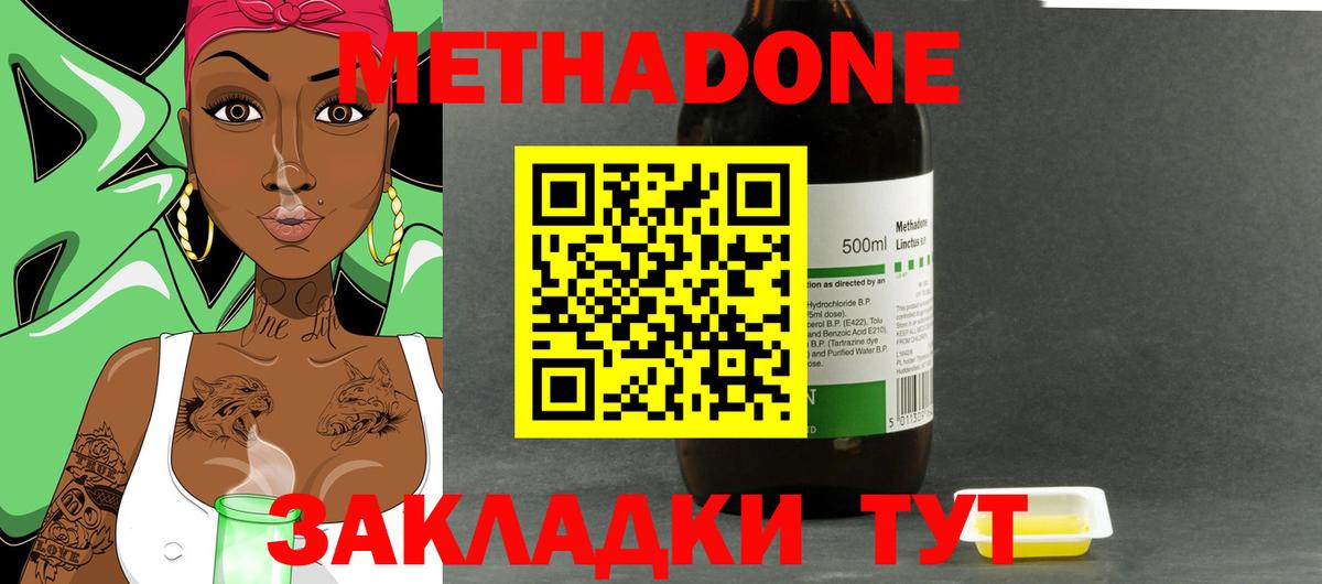 Метадон мёд Уварово