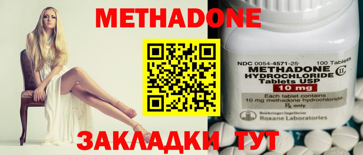 это как зайти  МЕТАДОН methadone  Вход с VPN  Уварово 
