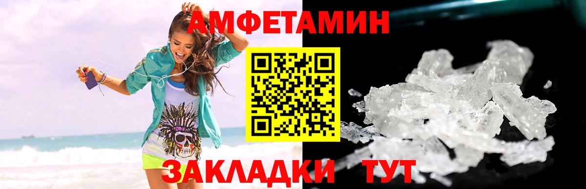 Метамфетамин Methamphetamine  Вход с VPN  Уварово 