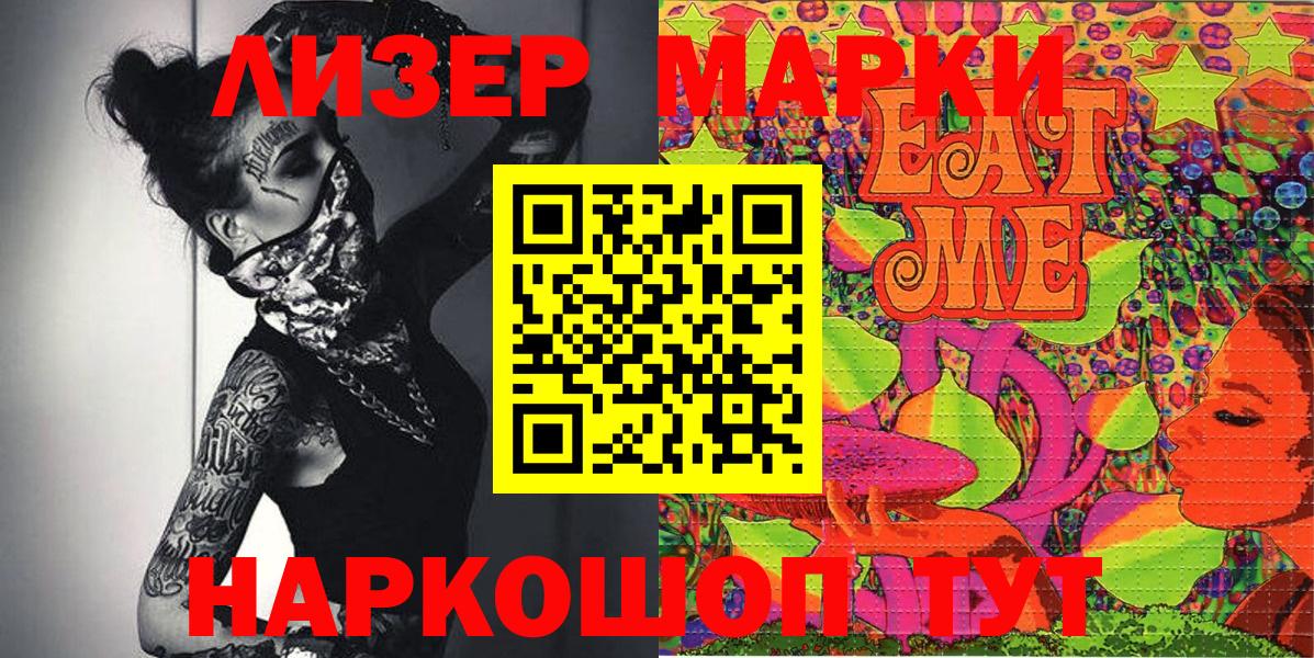 Марки 25I-NBOMe 1,8мг  Вход с VPN  Уварово 