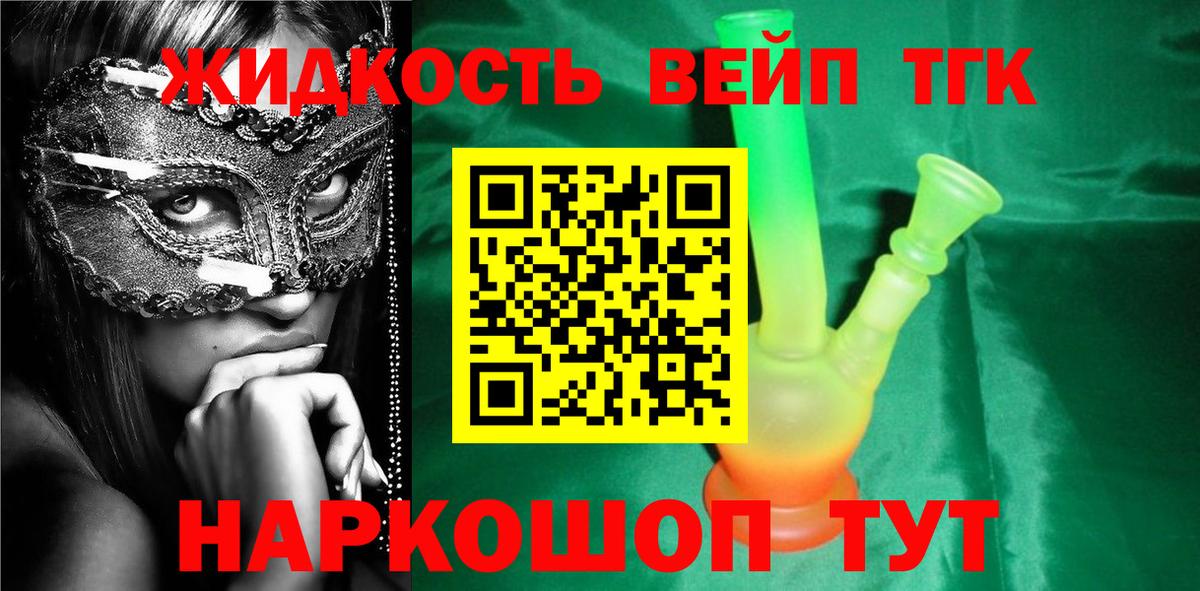 Дистиллят ТГК THC oil  купить  сайты  Уварово  Вход с VPN  ТГК Wax 